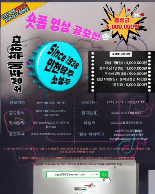 时光酿造的仁川浪漫，1938素城酒