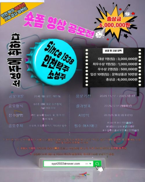 인천, 시간의 물결 위를 흐르는 맛